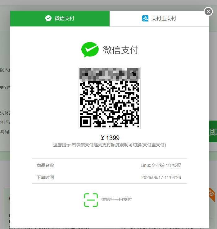 完成支付