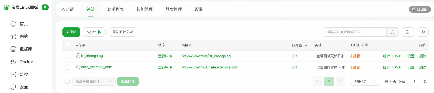 支持网站复制