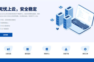 CstoneCloud: 618特惠