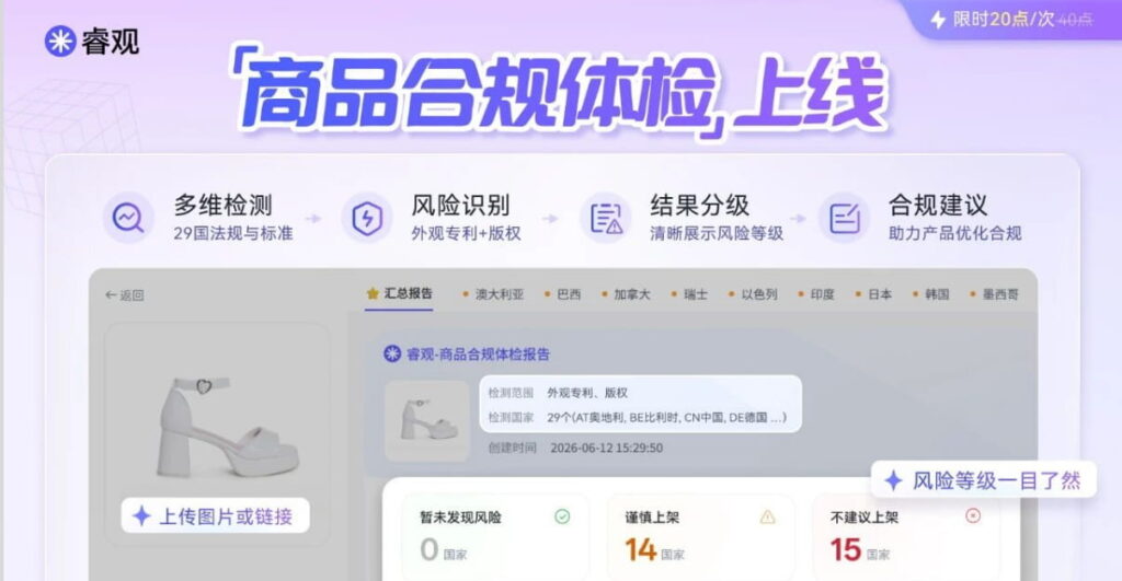 睿观AI上线新功能