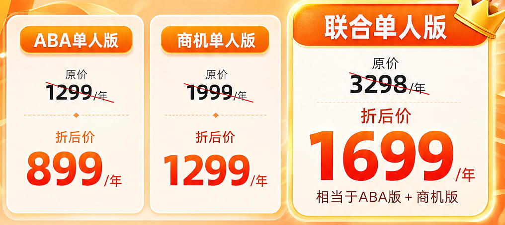 飞鱼数据参谋618特惠季方案