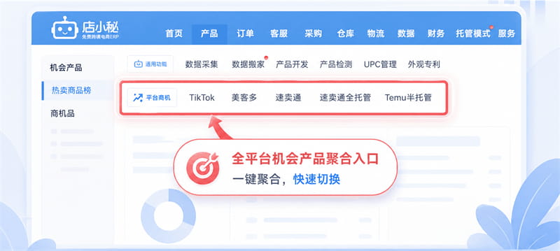 店小秘ERP