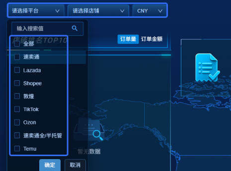 多平台统一聚合