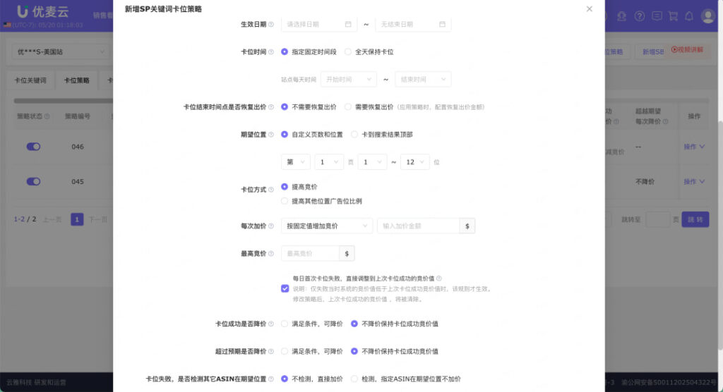 在新旧逻辑交替期守住流量基本盘
