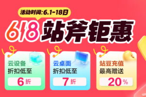 站斧浏览器618钜惠来袭