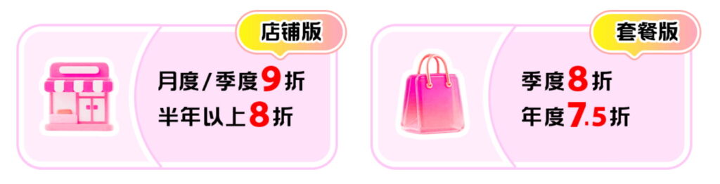 妙手ERP 618活动方案