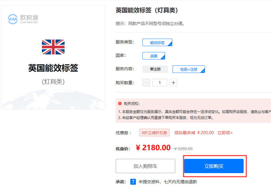 提交订单并支付