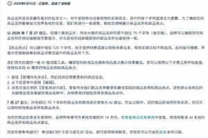 亚马逊新规