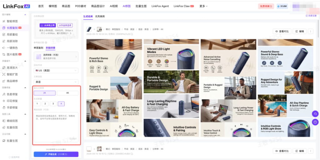 设置输出参数