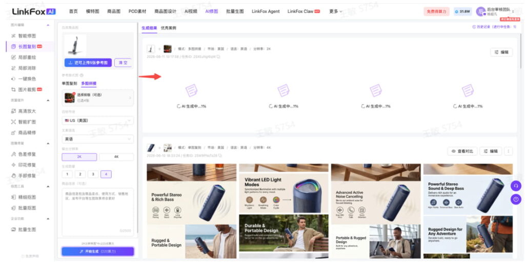 多图拼接