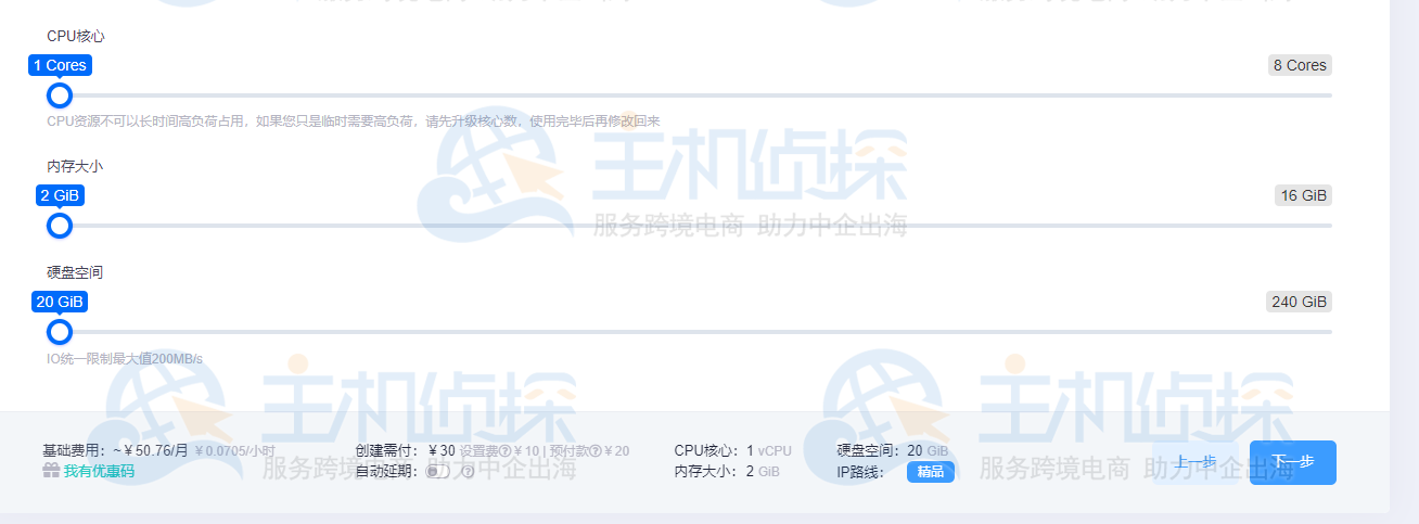 配置狗云云服务器
