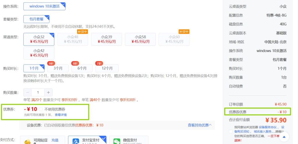 战斧浏览器云平台低至7折