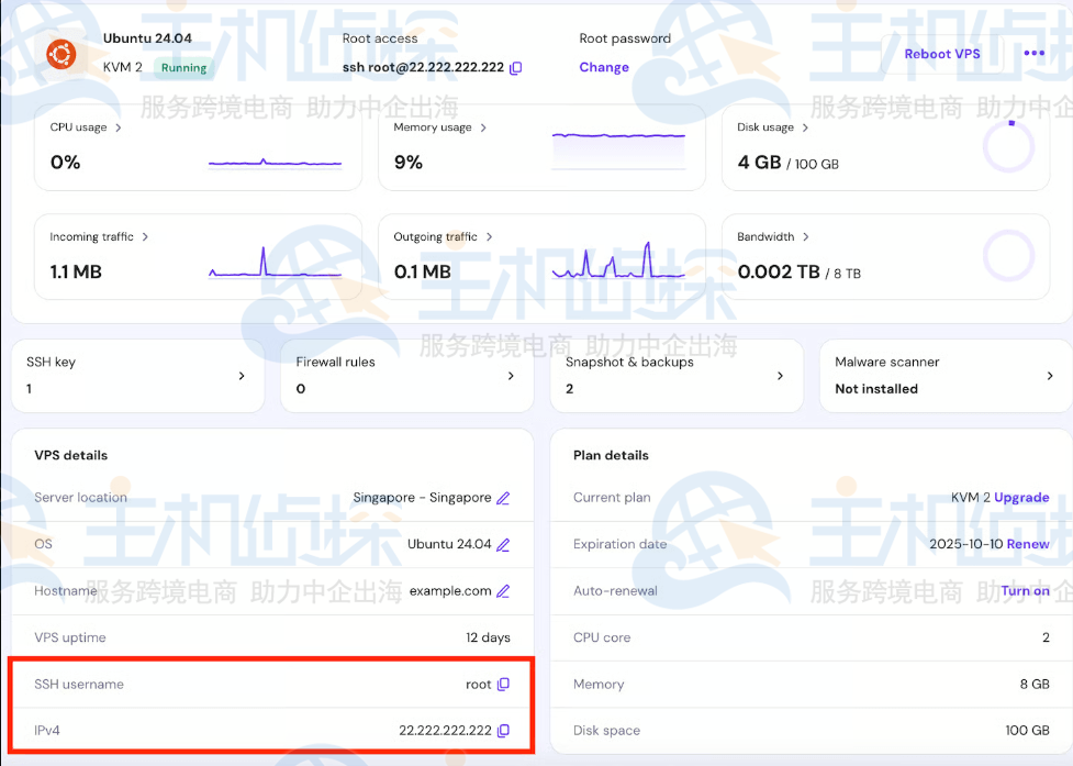 设置Hostinger VPS主机
