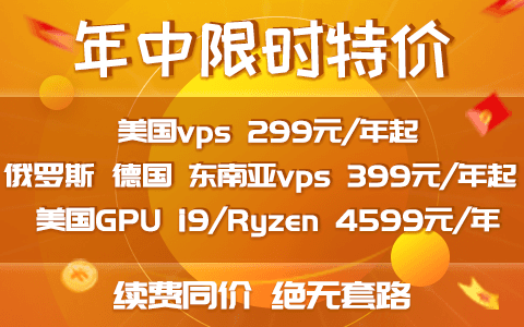 恒讯科技年中促销