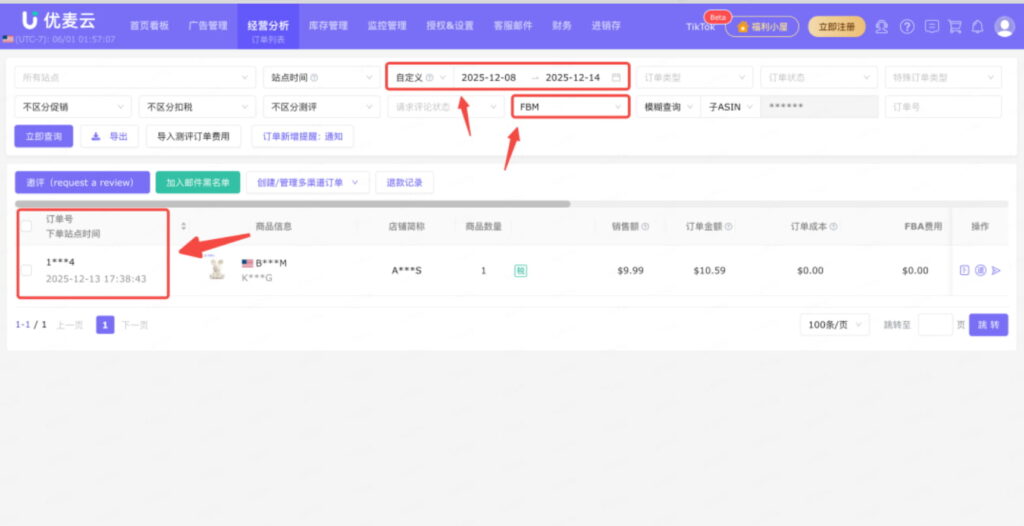 FBM先进先出