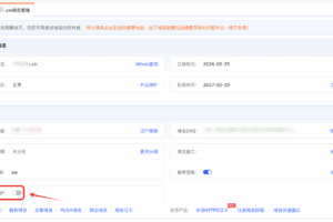 聚名网