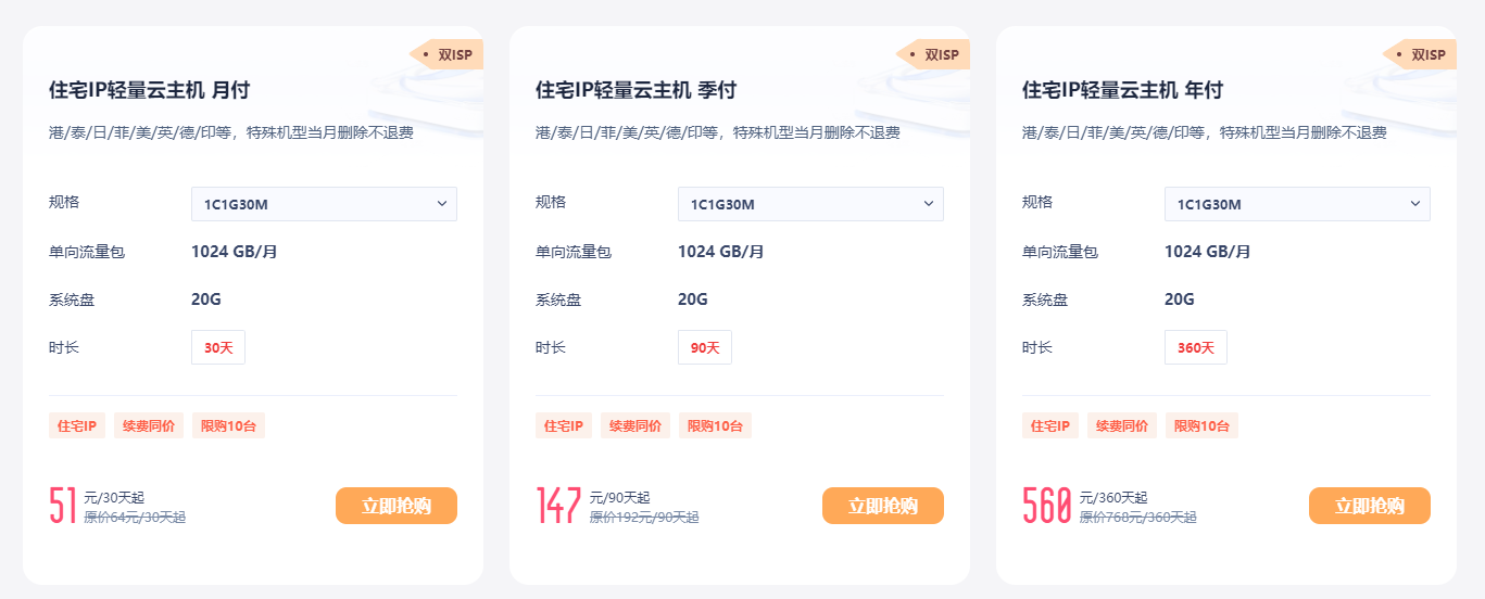 UCloud美国双ISP家宽云主机VPS