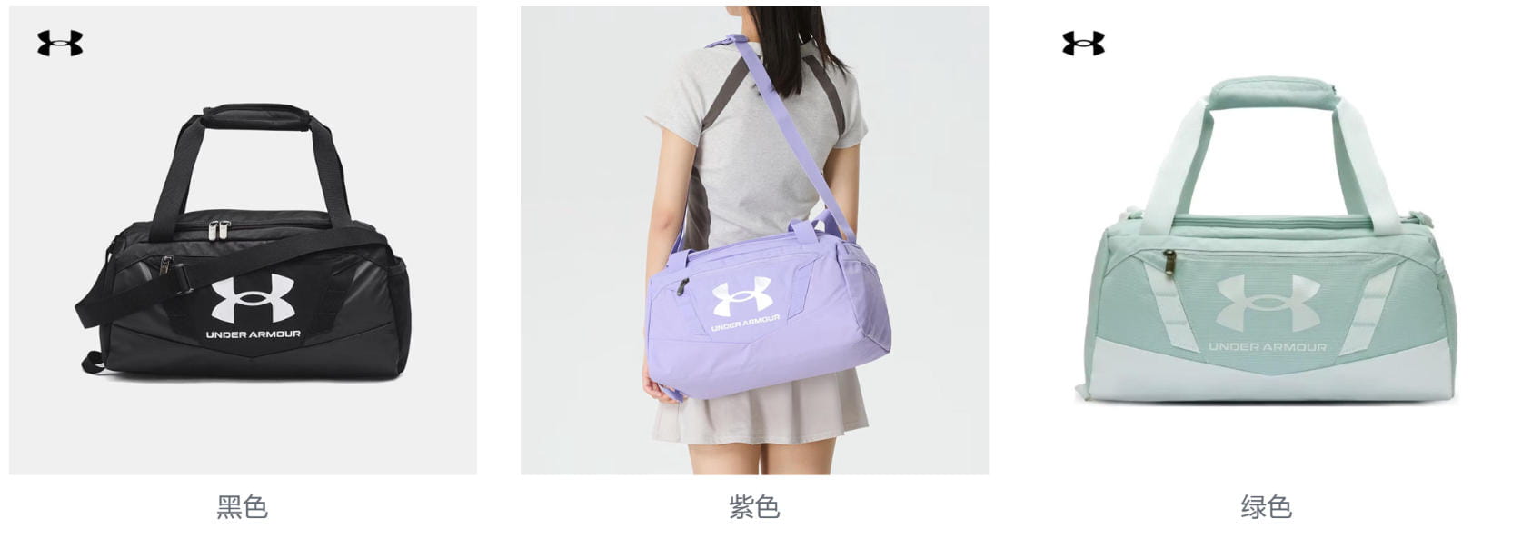安德玛运动包