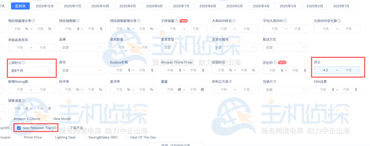 新品热卖