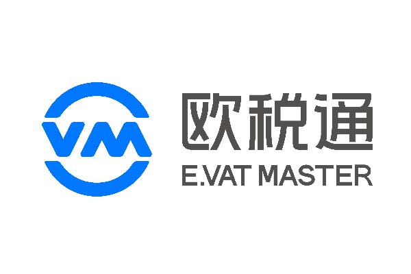 欧税通：一站式欧洲跨境卖家VAT税务服务平台