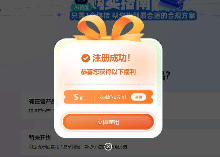 欧税通注册