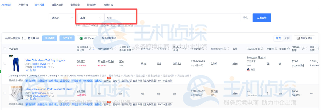 查某个品牌的产品