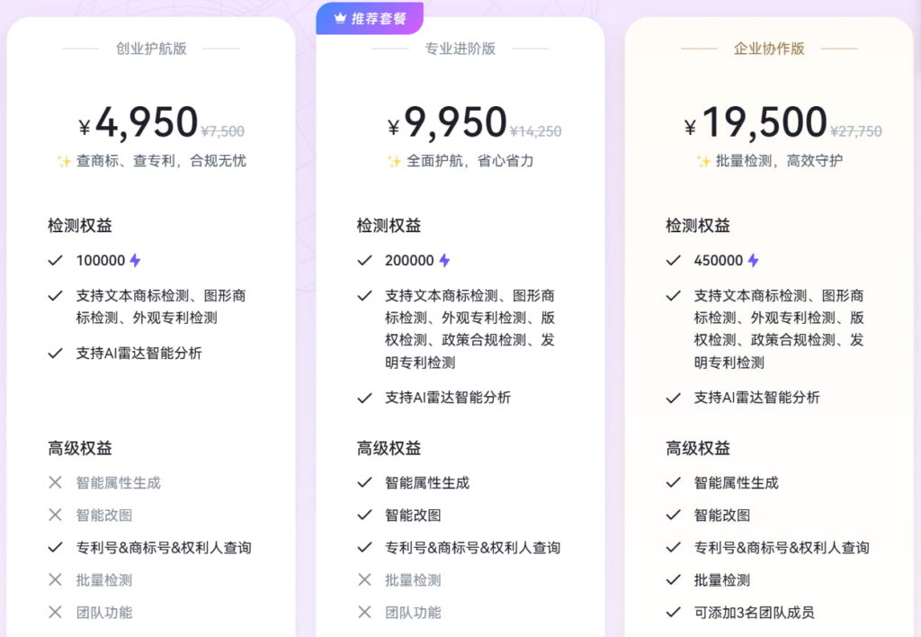 专属优惠方案