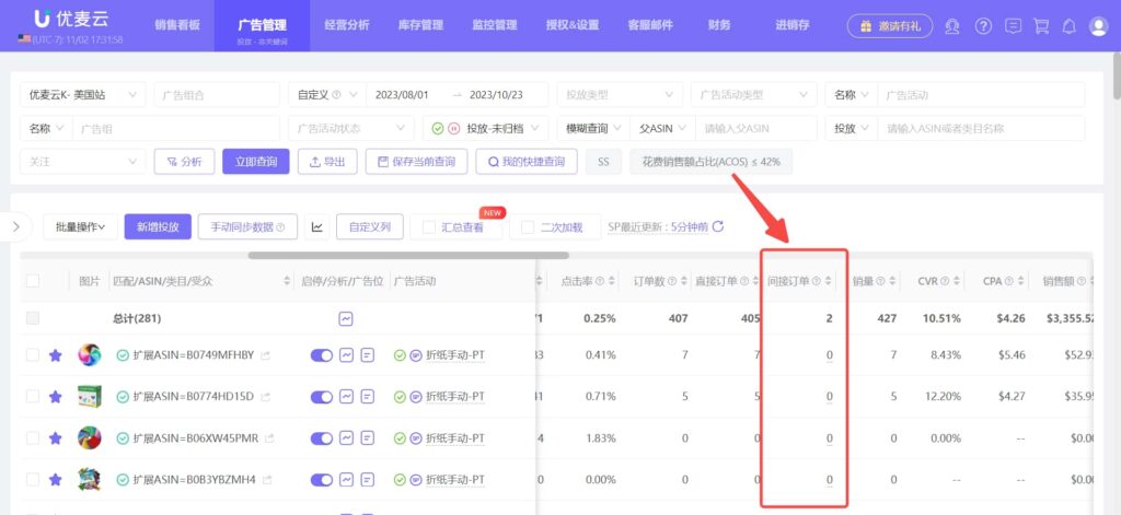 投放-关键词