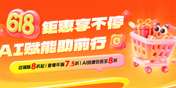 妙手ERP 618钜惠享不停