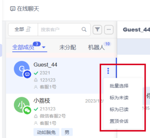 点击三个点更多操作