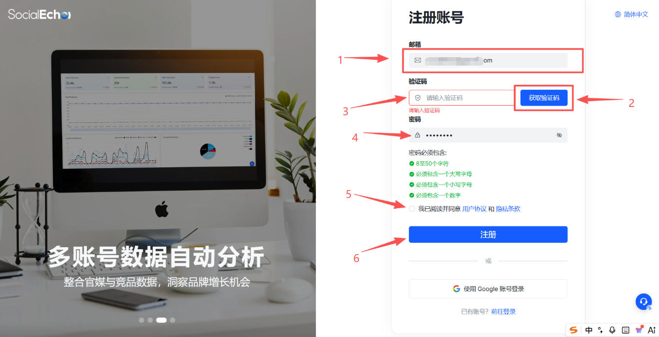 完成邮箱注册