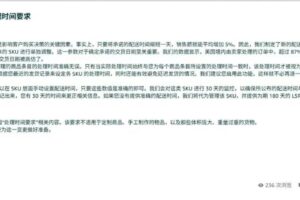 亚马逊美国站自配送（MFN）政策重大更新