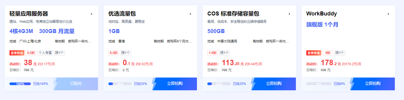 腾讯云