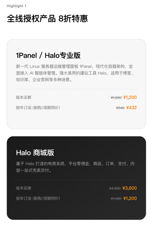 凌霞产品全线8折