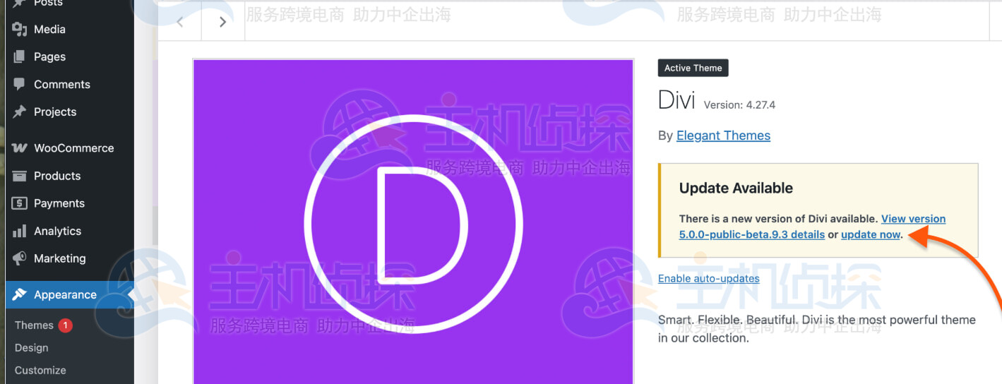 点击立即更新