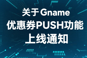 Gname