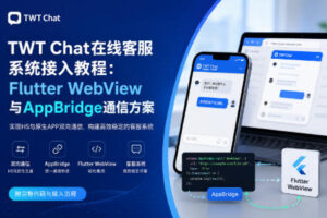 TWT Chat