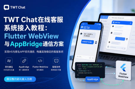 TWT Chat
