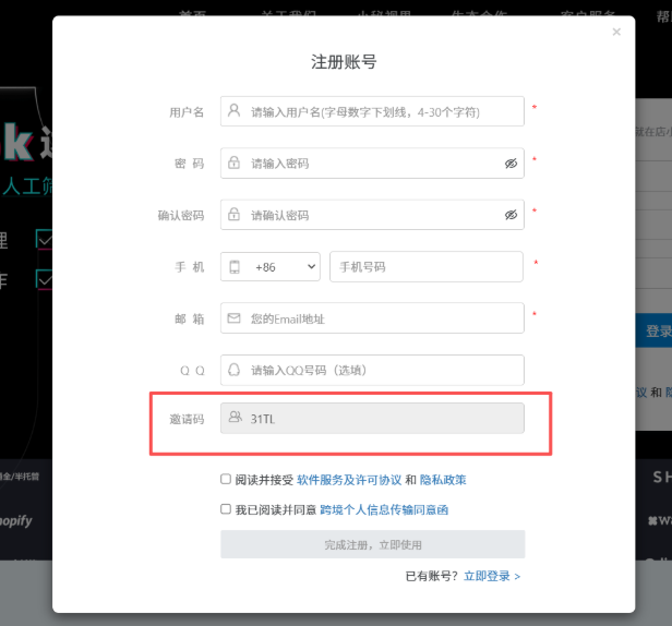 TikTok Shop