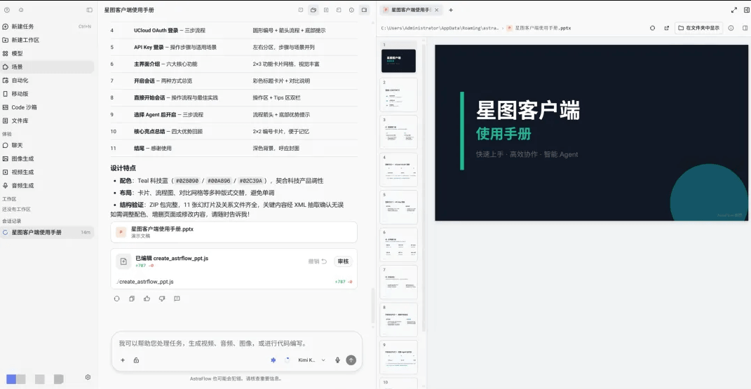 UCloud