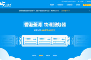 V5 Server香港服务器暑假促销