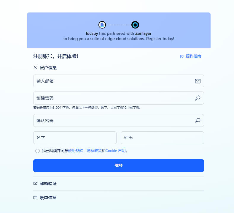 依次填写邮箱、密码和姓名