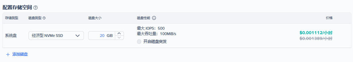 配置存储