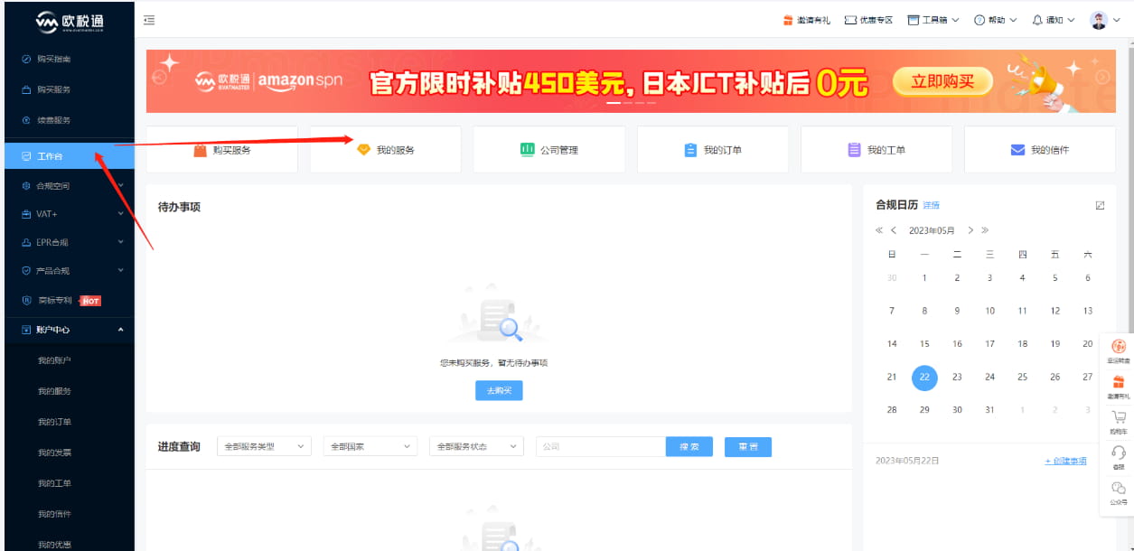 找到提交资料入口
