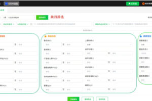 多维筛选