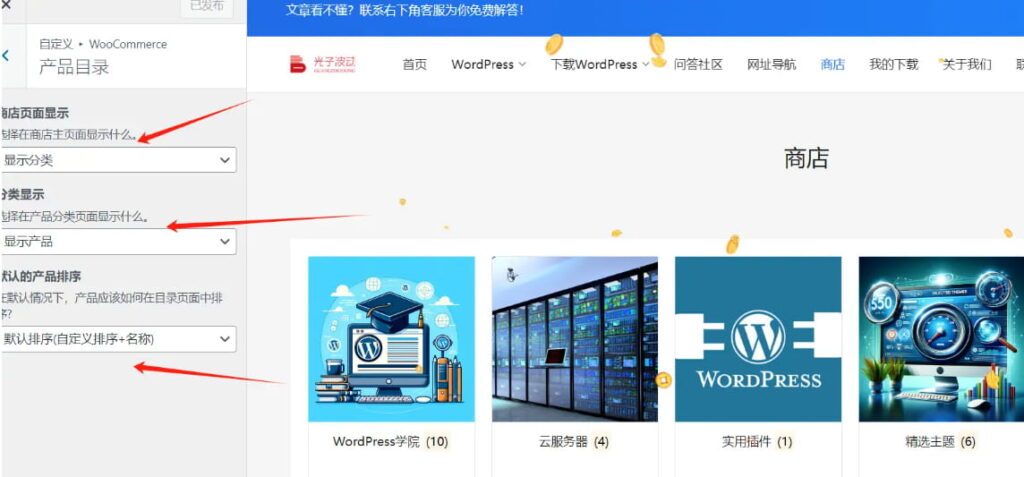 修改默认产品排序