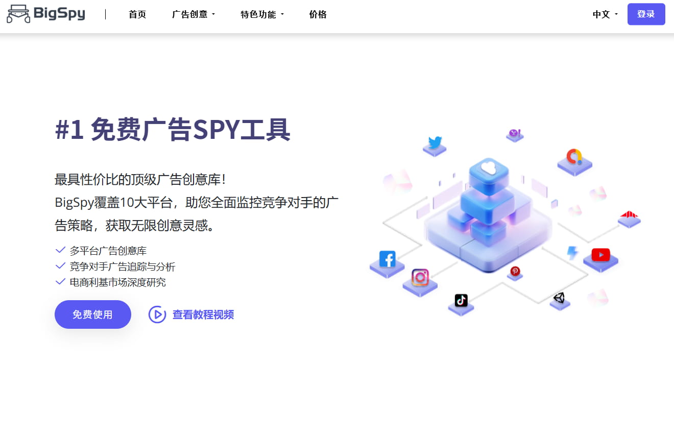 BigSpy