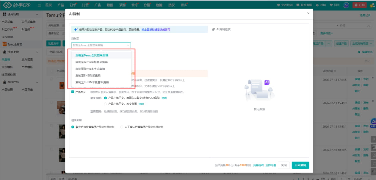 产品裂变