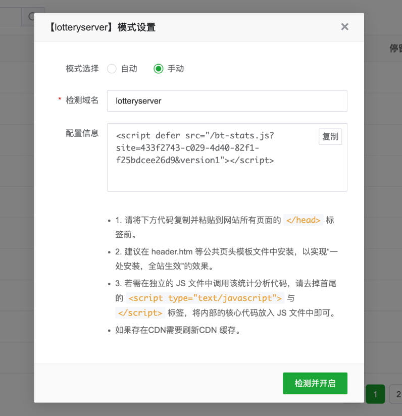 多站点统一管理