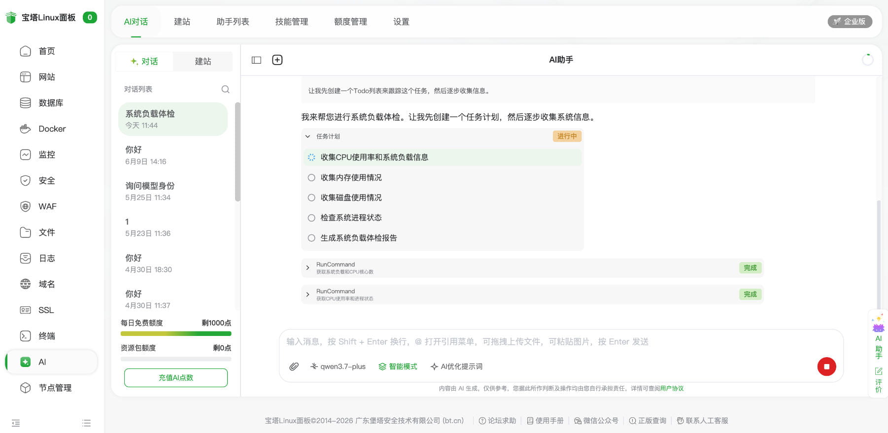 实际运维场景